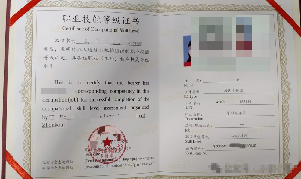 从事家政行业，需要哪些证书？2026年最新考证指南来了！