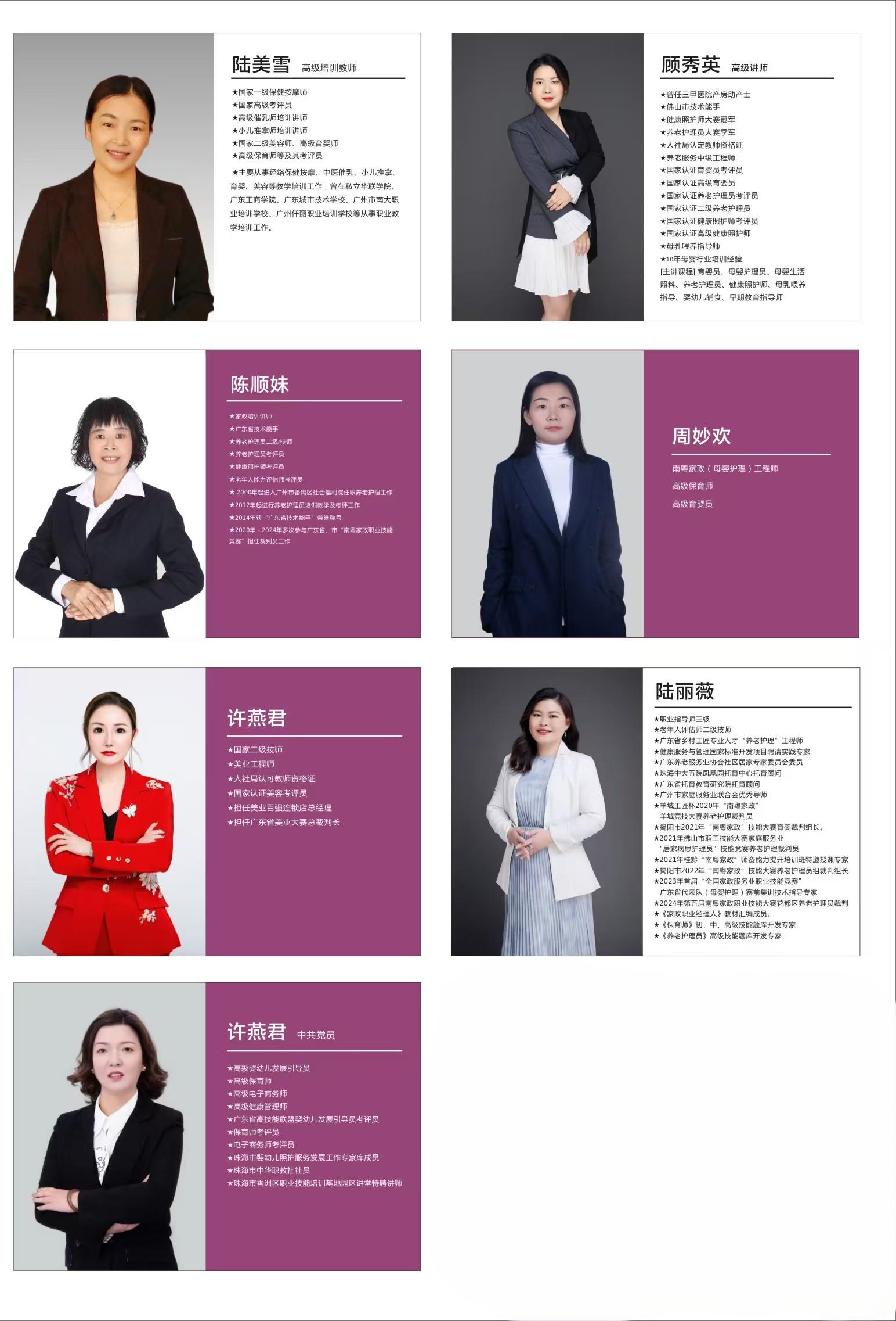 名师团队